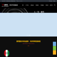 郑州汽车音响改装店,专业汽车隔音「77汽车音响改装」