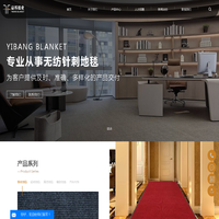 扬州益邦毯业有限公司