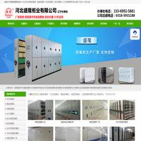 档案密集架_电动密集架_移动密集架_辽宁档案密集架-盛隆柜业厂家现货批发销售价格公道