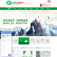 上海禾益净化设备制造有限公司