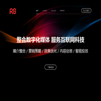 睿晟天和（北京）传媒科技有限公司