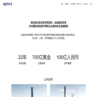 汉能投资集团-全球领先的投资银行和投资机构