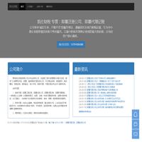 即墨注册公司_即墨代理记账_青岛凯仕财税_电话:13791924360