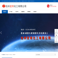 蓖麻油酸锌_有机膨润土_硬脂酸锌厂家-沧州宏特化工有限公司