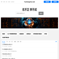 原粮春有限公司