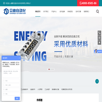 福建众迪自动化科技有限公司