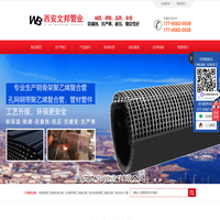 钢骨架聚乙烯复合管;孔网钢带;钢丝网;复合管厂家;管材套件;规格及报价-西安文邦管业