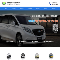 上海包车-上海租车公司-商务租车带司机-上海捷吉汽车租赁公司