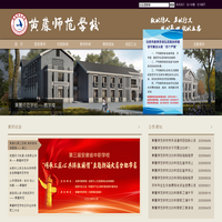 黄麓师范学校
