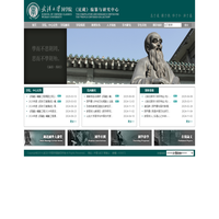 国学院