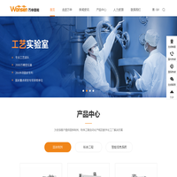 万申智能-固体,粉体自动化数字工厂整体解决方案供应商