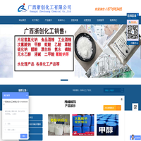 片碱|广西片碱|广西片状氢氧化钠批发-广西浙创化工有限公司