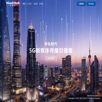 湖南华讯时代科技有限公司-华讯时代