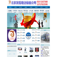 北京物流公司_北京货运公司_北京京通瑞龙物流有限公司