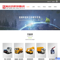 抑尘洒水车车,雾炮洒水车,东风洒水车|天锦清洗疏通吸污车厂家价格-湖北天正专用汽车有限公司