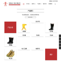 绝缘防护用品生产厂家_专注于绝缘鞋_绝缘手套_绝缘靴_安全鞋_绝缘服_双安科技(天津)有限公司