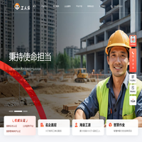 工人乐-求职招聘招工找活真靠谱|真活源，真工作，线上求职用工真方便