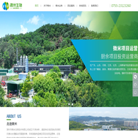 微米生物-餐厨/厨余/果蔬垃圾处理设备厂家-项目投资运营商