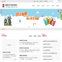 福建教育音像出版社