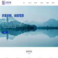 杭州大地科技有限公司