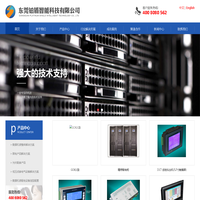 东莞铂盾智能科技-东莞铂盾智能科技