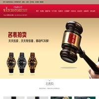 名表论坛 名表店-名表玩家的乐园 -