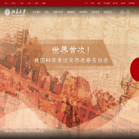 北京大学
