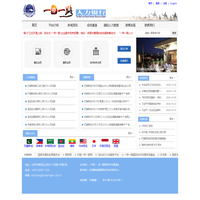 一带一路人力银行