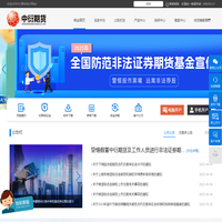 中衍期货官方网站