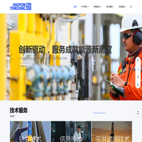 四川皓运同兴油气工程技术服务有限公司