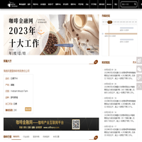 咖啡金融网