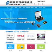 哈尔滨海云世纪科技发展有限公司
