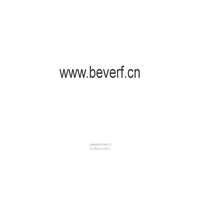 Beverf - 采购峰会与企业培训