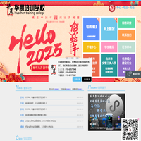 华晨培训学校