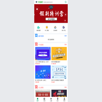 传道师 - 传道授业解惑的老师