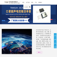 杭州全成电子-三极管,MOS管,IGBT,光电耦合器