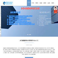 湖南振邦会计师事务所（普通合伙）
