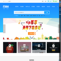 jQuery网页特效最全网页模板和网站模板jQuery代码_17素材网