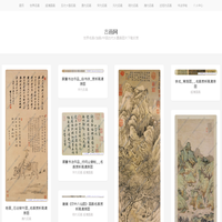 古画网 – 世界名画/油画/中国古代水墨画图片下载欣赏