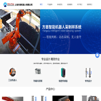 机器人采样-智能机器人采制样系统-智能采样-煤质采样-上海方酋机器人有限公司
