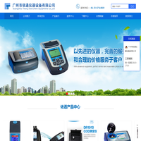 广州市依通仪器设备有限公司