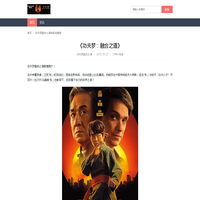 2025成龙电影《功夫梦融合之道》在线观看免费高清全集HD完整版 - 功夫梦融合之道电影网