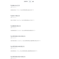 交通时刻网 - 交通时刻网