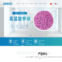 高锰酸钾球,活性氧化铝球,纳米矿晶球,分子筛-山东隆泰新材料有限公司-高锰酸钾球厂家,活性氧化铝球厂家,纳米矿晶球,分子筛生产厂家