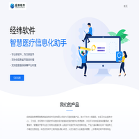 邯郸经纬软件科技有限公司