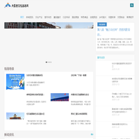 内蒙古文化旅游网