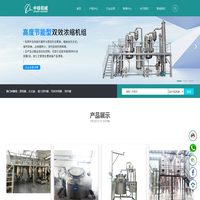 温州中核机械有限公司