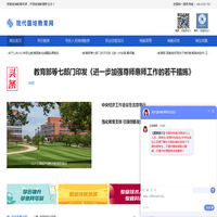 自考_成考_学历提升_开放教育_继续教育报考中心-现代国培教育网