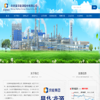 北京昊华能源股份有限公司