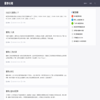董事长网